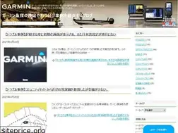 Sites similar to garmin-marine.com