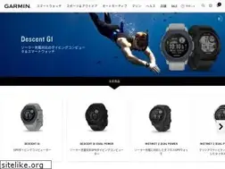 Sites similar to garmin.co.jp