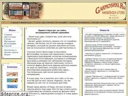 Sites similar to garmoshki.ru