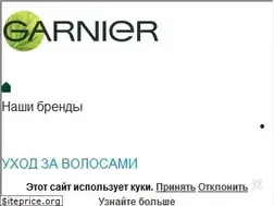 Sites similar to garnier.com.ru