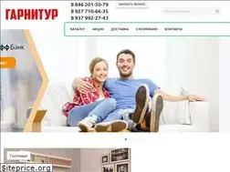 Sites similar to garnitur63.ru