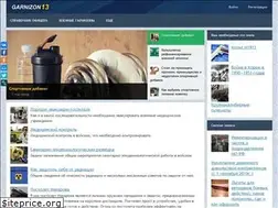 Sites similar to garnizon13.ru