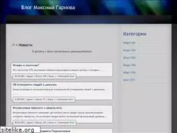 Sites similar to garnov.ru