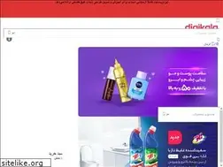 Sites similar to garosan.ir