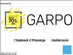 Sites similar to garpo.ru