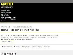 Sites similar to garrett-hobby.ru