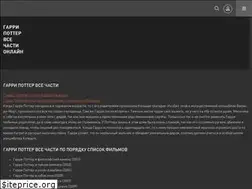 Sites similar to garri-potter.com