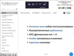 Sites similar to garry-star.com