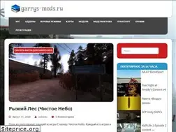 Sites similar to garrys-mods.ru