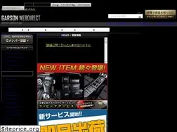 Sites similar to garson.jp