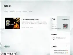 Sites similar to garyhua.com