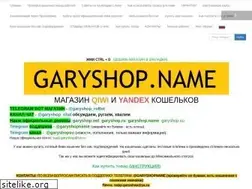 Sites similar to garyshop.ru