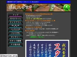 Sites similar to garyu-shokudo.com