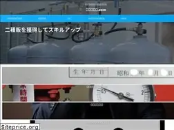 Sites similar to gas-2syuhan.com