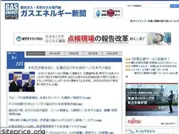 Sites similar to gas-enenews.co.jp