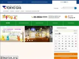 Sites similar to gas-kagakukan.com