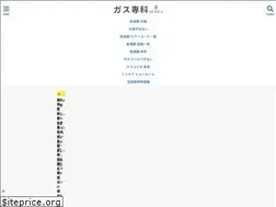 Sites similar to gas-senka.jp