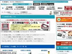 Sites similar to gas-sokuteiki.com
