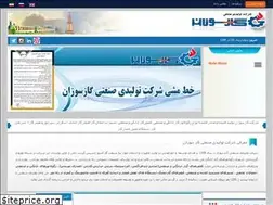 Sites similar to gas-souzan.com