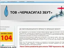 Sites similar to gas-zbut.ck.ua