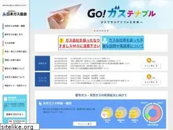 Sites similar to gas.or.jp