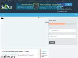 Sites similar to gasauto.bg