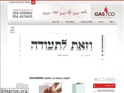Sites similar to gasco.co.il
