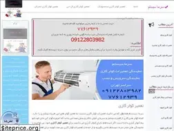 Sites similar to gascooler.ir