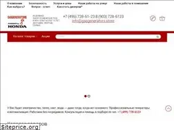 Sites similar to gasgenerators.store