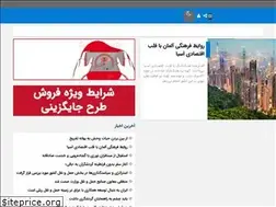 Sites similar to gashtogozarnews.ir