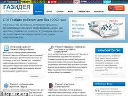 Sites similar to gasidea.by