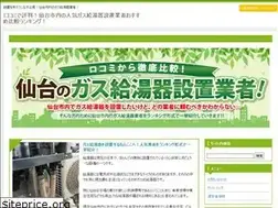 Sites similar to gaskyutouki-sendai.info
