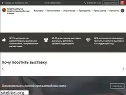 Sites similar to gasoil-expo.ru