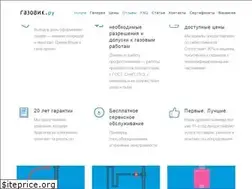 Sites similar to gasovik.ru