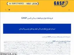 Sites similar to gaspco.com