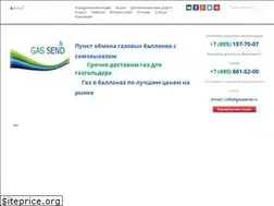Sites similar to gassend.ru