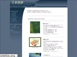 Sites similar to gasso.jp