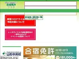 Sites similar to gassyuku-menkyo.com