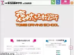 Sites similar to gassyuku-menkyo.jp