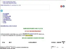 Sites similar to gastech.com.tw