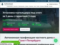 Sites similar to gasteplospb.ru