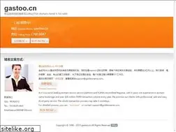 Sites similar to gastoo.cn