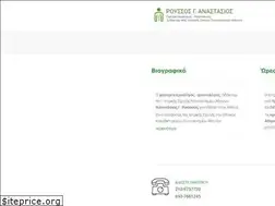 Sites similar to gastrenterologos.gr