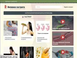 Sites similar to gastrit-i-yazva.ru