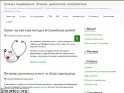 Sites similar to gastrit-yazva.ru