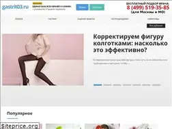 Sites similar to gastrit03.ru