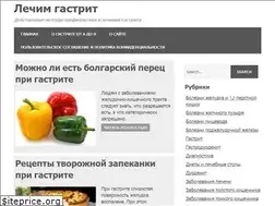 Sites similar to gastritlechim.ru