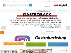 Sites similar to gastrobackshop.com