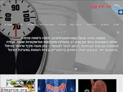 Sites similar to gastroenterology.co.il