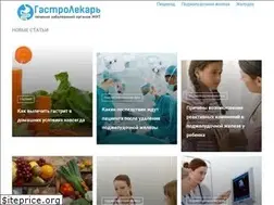 Sites similar to gastrolekar.ru